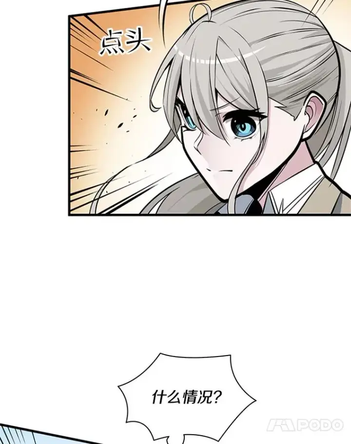 漫画《新手关卡太难了》32.大融合之日（2）第118张图