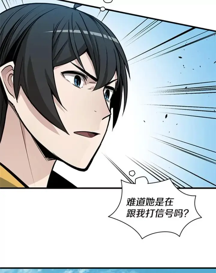漫画《新手关卡太难了》32.大融合之日（2）第119张图