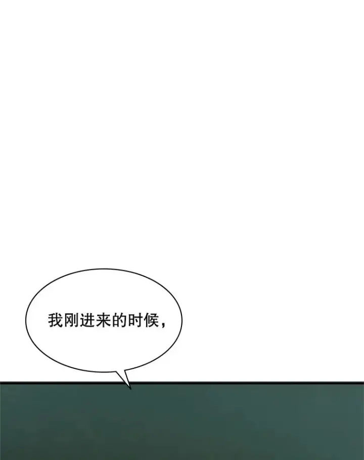 漫画《新手关卡太难了》32.大融合之日（2）第12张图
