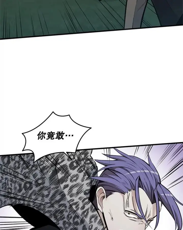 漫画《新手关卡太难了》32.大融合之日（2）第123张图