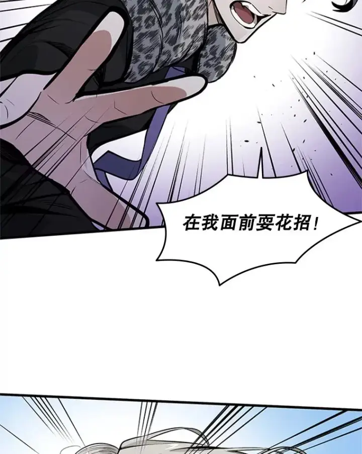 漫画《新手关卡太难了》32.大融合之日（2）第124张图