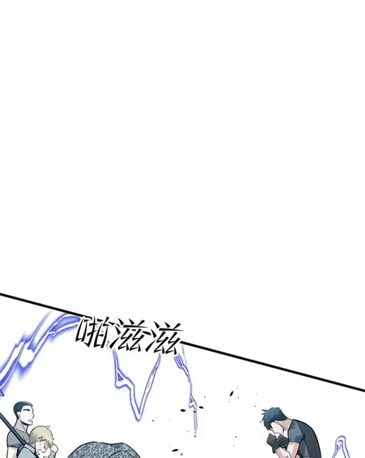 漫画《新手关卡太难了》32.大融合之日（2）第126张图