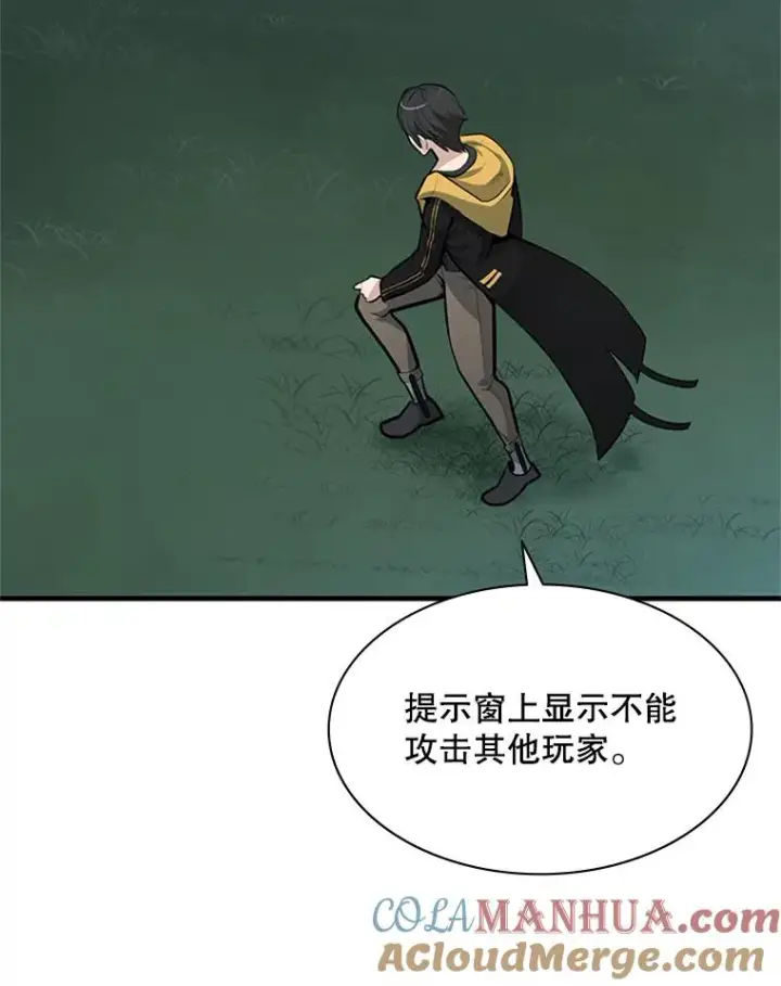 漫画《新手关卡太难了》32.大融合之日（2）第13张图
