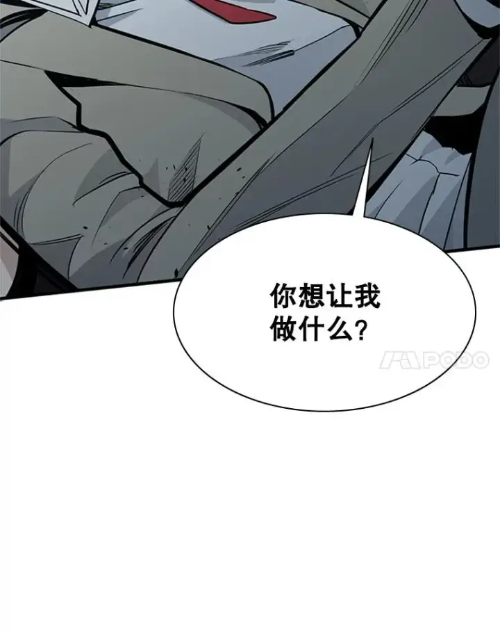 漫画《新手关卡太难了》32.大融合之日（2）第132张图