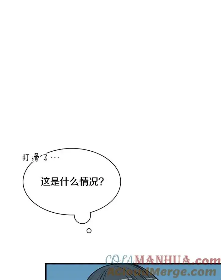 漫画《新手关卡太难了》32.大融合之日（2）第17张图