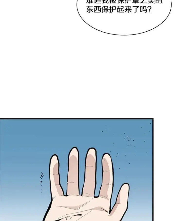 漫画《新手关卡太难了》32.大融合之日（2）第19张图