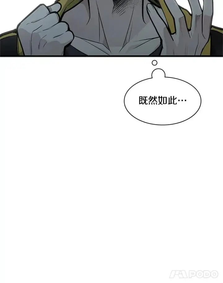 漫画《新手关卡太难了》32.大融合之日（2）第22张图