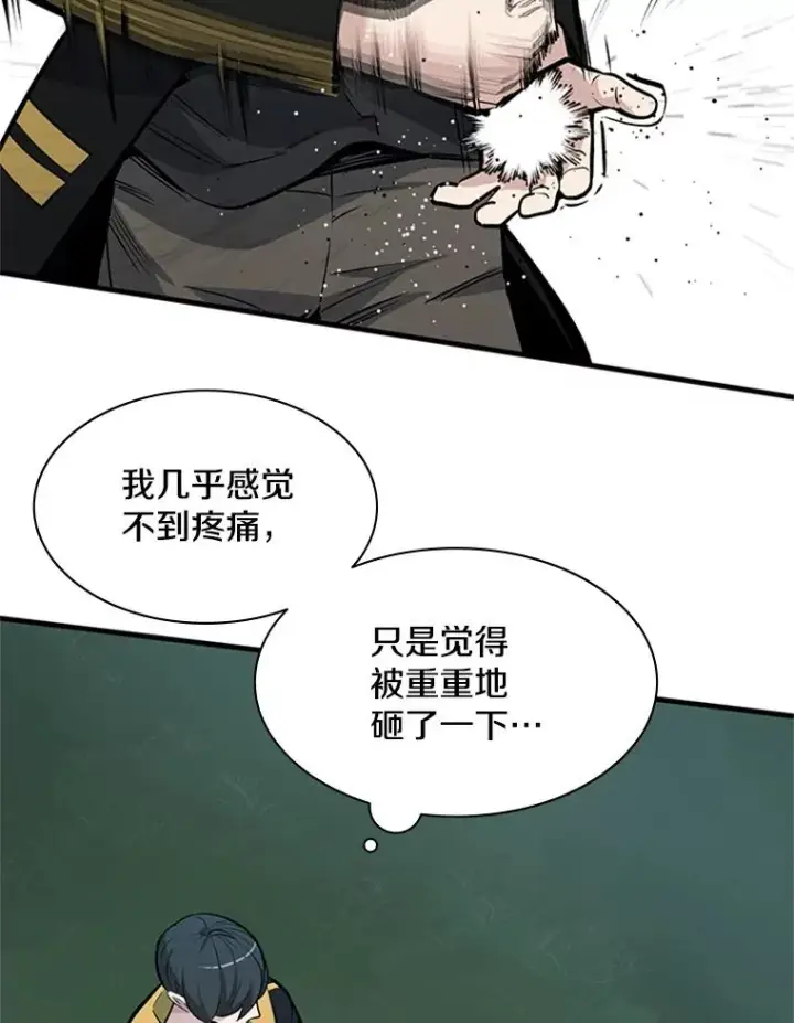 漫画《新手关卡太难了》32.大融合之日（2）第24张图