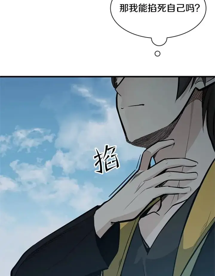 漫画《新手关卡太难了》32.大融合之日（2）第26张图