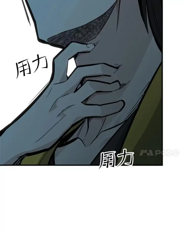 漫画《新手关卡太难了》32.大融合之日（2）第28张图