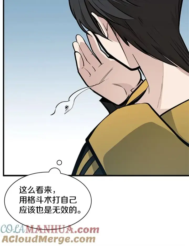 漫画《新手关卡太难了》32.大融合之日（2）第33张图