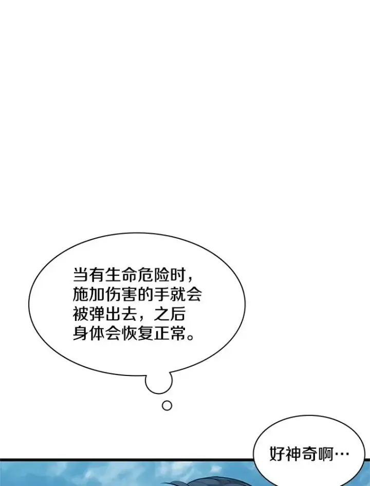 漫画《新手关卡太难了》32.大融合之日（2）第34张图
