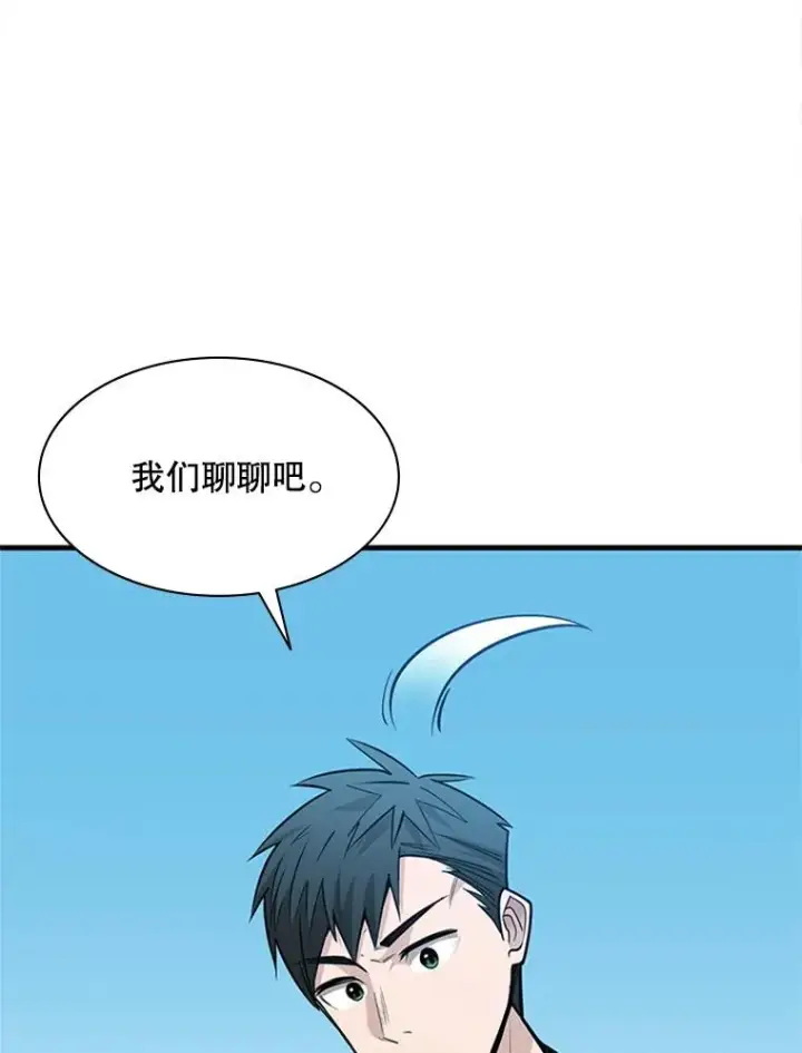 漫画《新手关卡太难了》32.大融合之日（2）第36张图