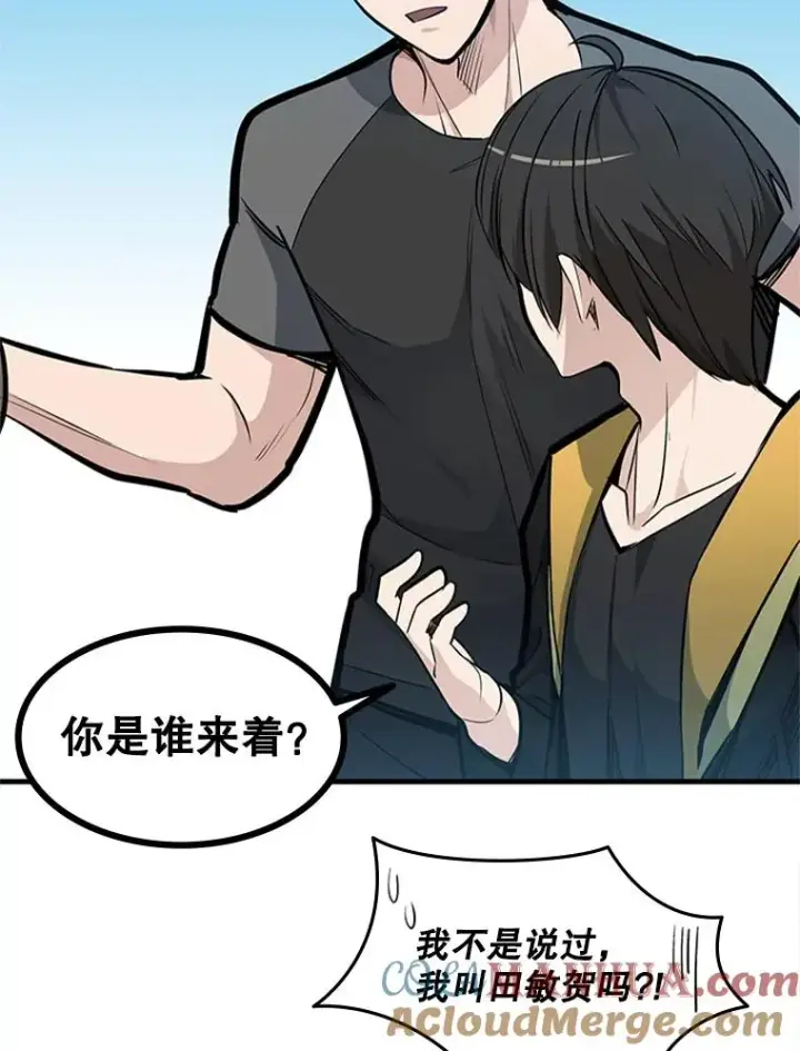 漫画《新手关卡太难了》32.大融合之日（2）第37张图