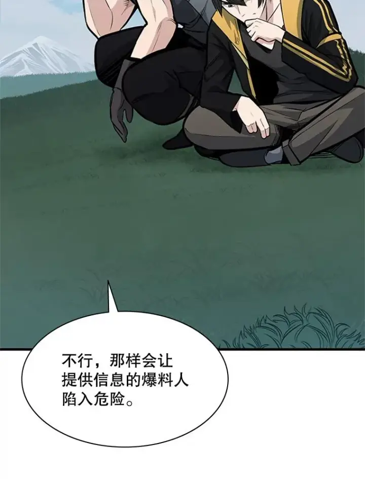 漫画《新手关卡太难了》32.大融合之日（2）第44张图