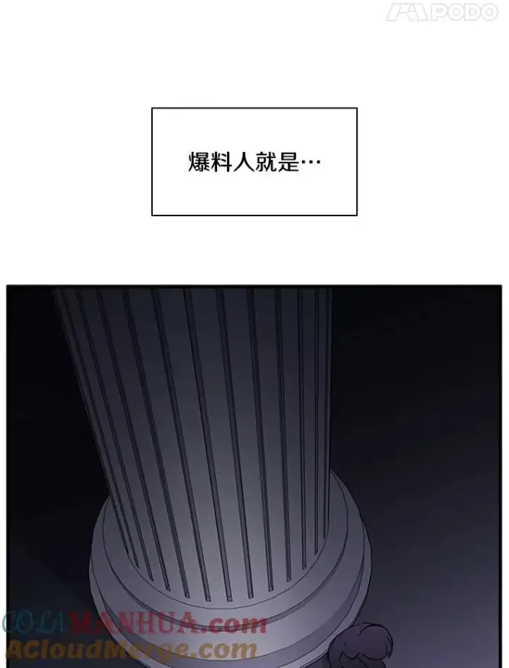漫画《新手关卡太难了》32.大融合之日（2）第45张图