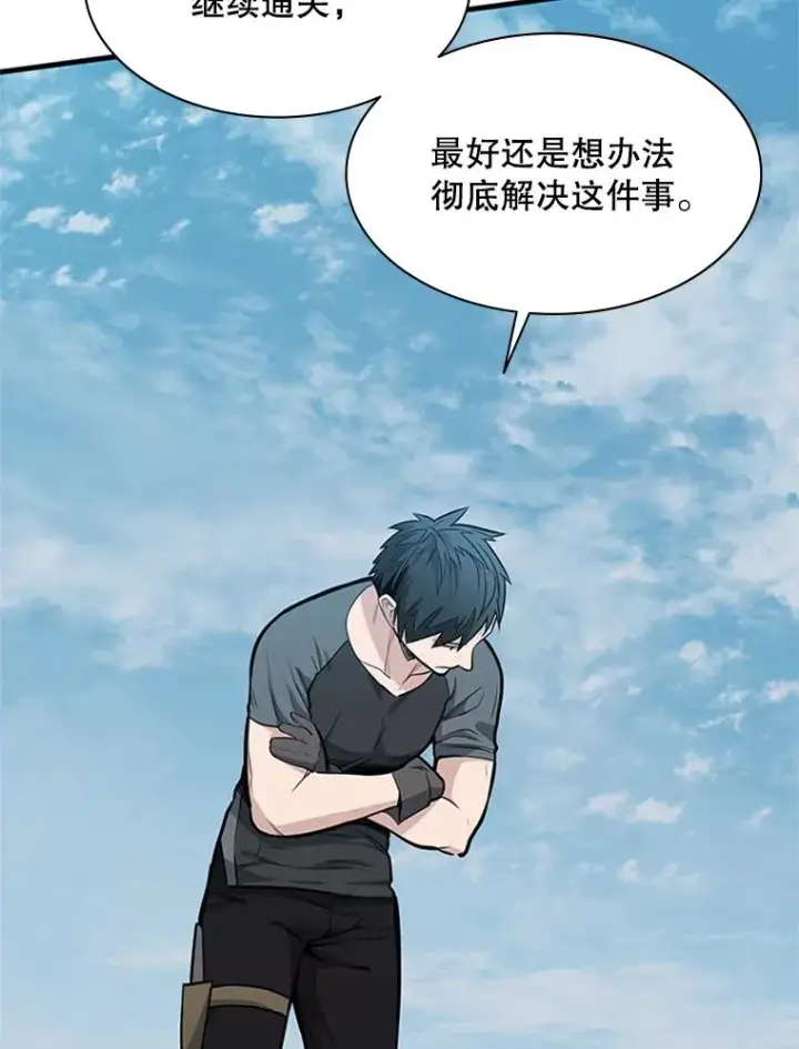 漫画《新手关卡太难了》32.大融合之日（2）第47张图