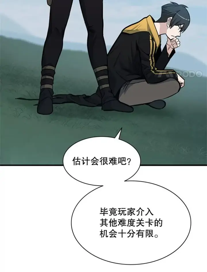 漫画《新手关卡太难了》32.大融合之日（2）第48张图