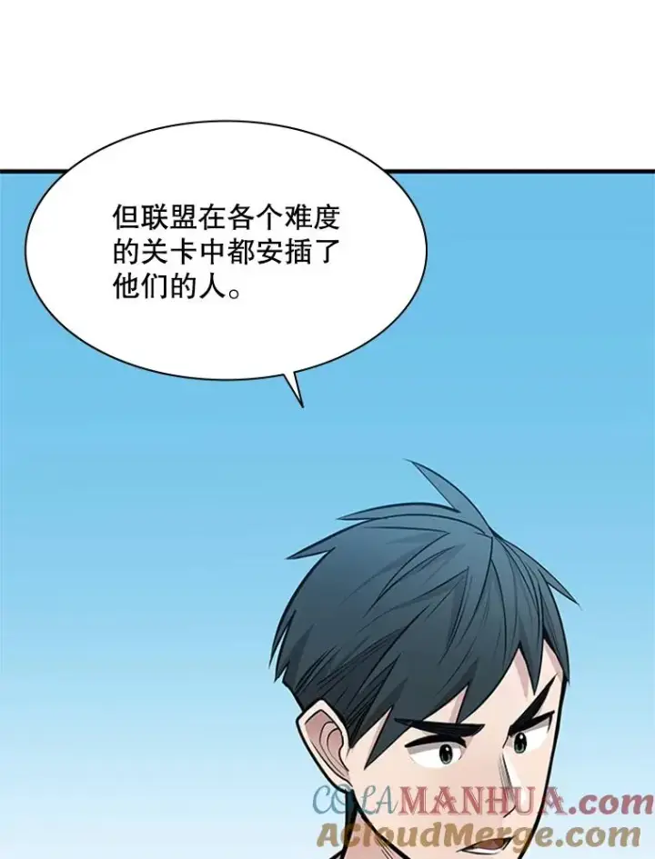 漫画《新手关卡太难了》32.大融合之日（2）第49张图