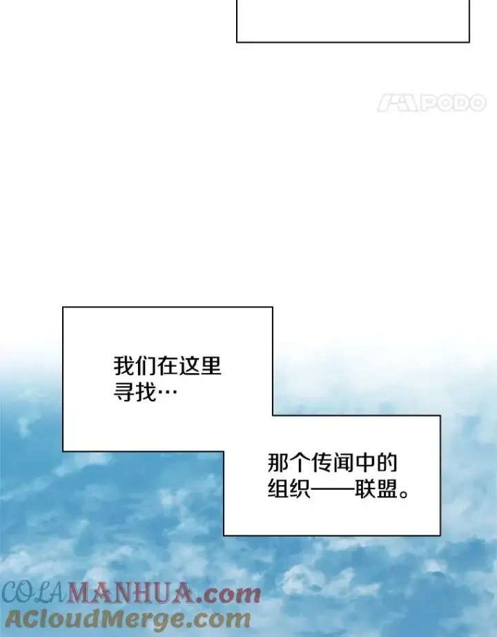 漫画《新手关卡太难了》32.大融合之日（2）第5张图