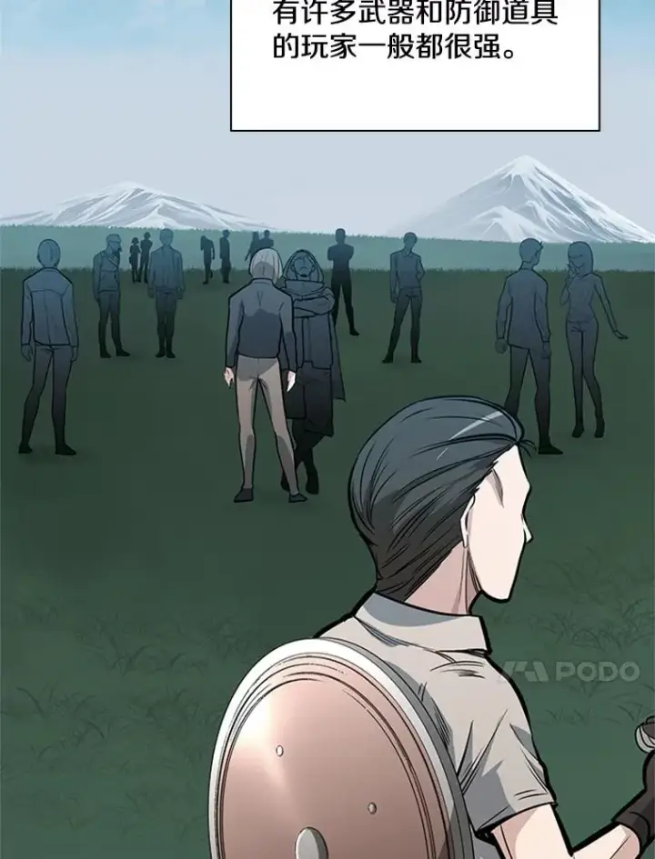 漫画《新手关卡太难了》32.大融合之日（2）第54张图