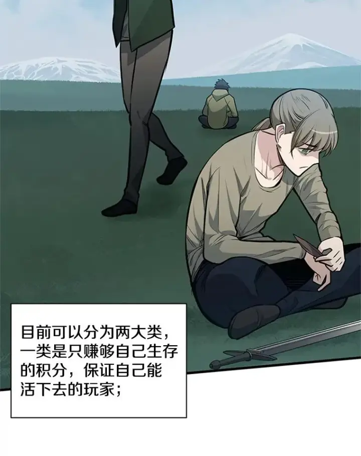 漫画《新手关卡太难了》32.大融合之日（2）第62张图