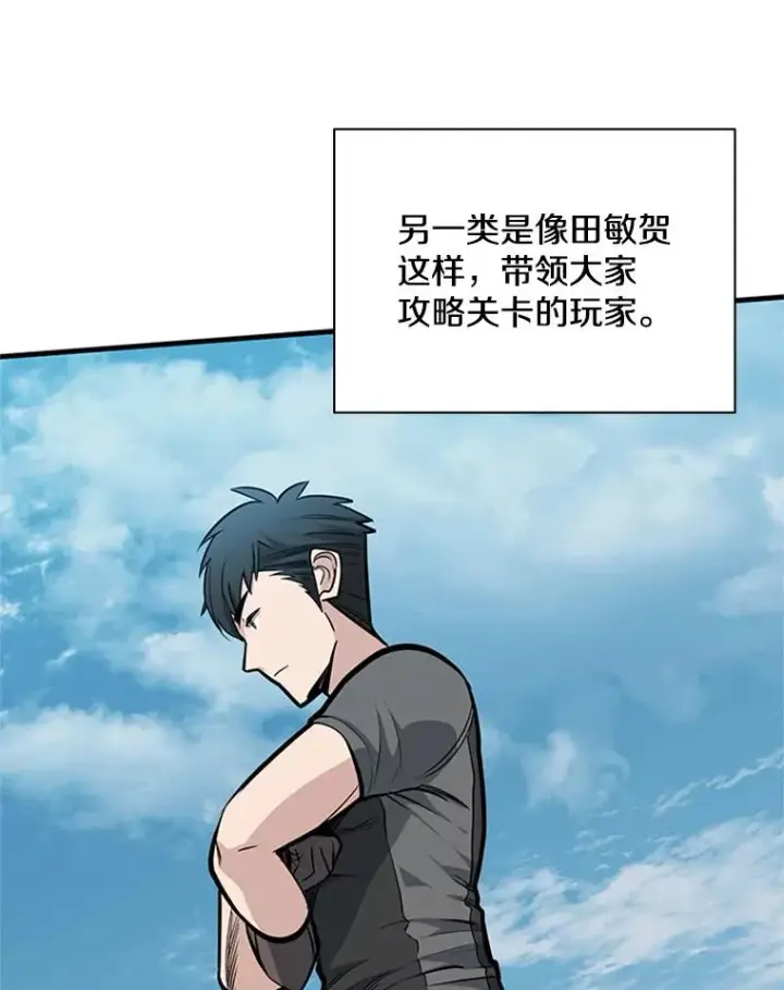 漫画《新手关卡太难了》32.大融合之日（2）第63张图