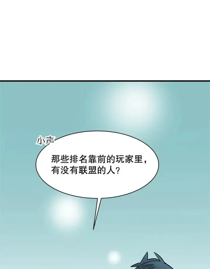 漫画《新手关卡太难了》32.大融合之日（2）第7张图