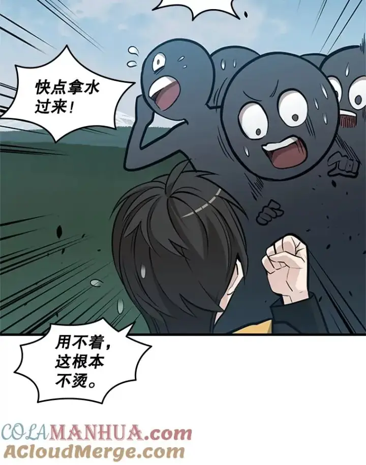 漫画《新手关卡太难了》32.大融合之日（2）第77张图