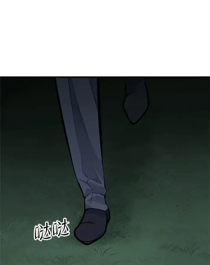 漫画《新手关卡太难了》32.大融合之日（2）第86张图