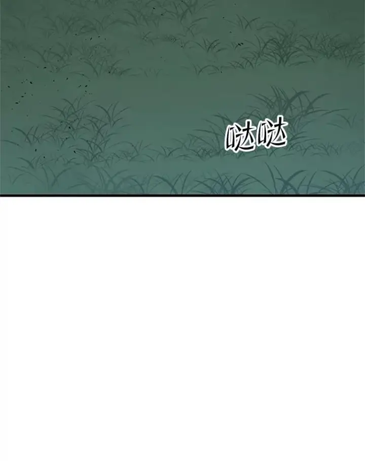 漫画《新手关卡太难了》32.大融合之日（2）第87张图