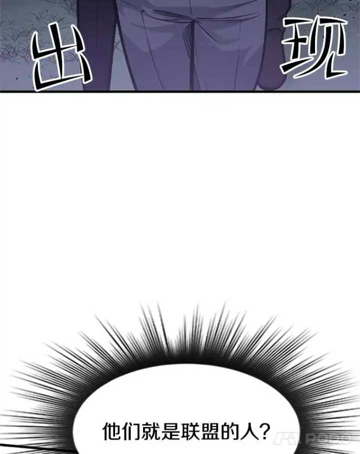 漫画《新手关卡太难了》32.大融合之日（2）第91张图