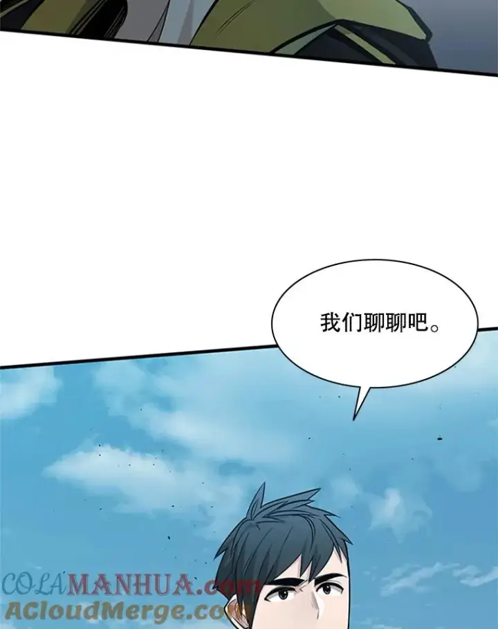 漫画《新手关卡太难了》32.大融合之日（2）第93张图