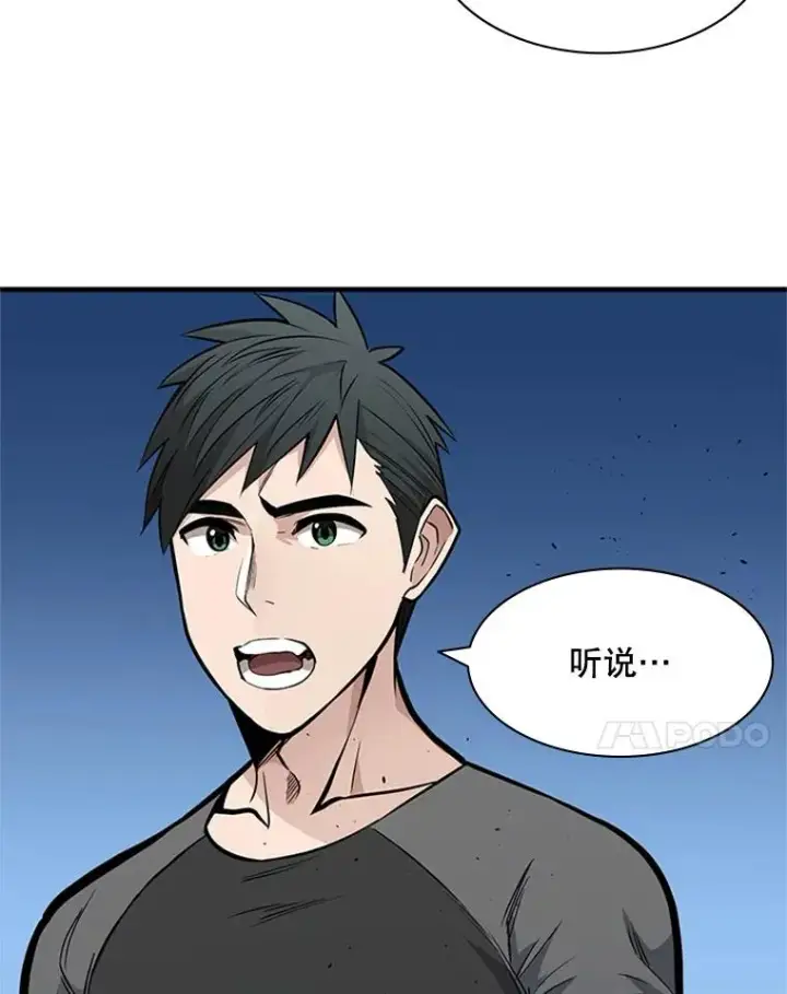 漫画《新手关卡太难了》32.大融合之日（2）第98张图