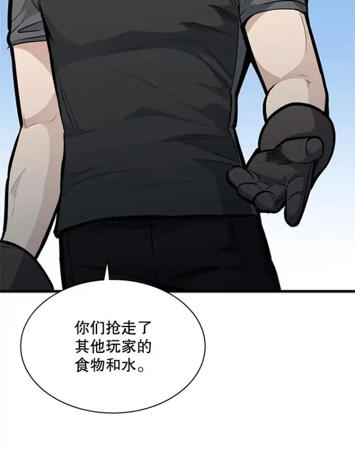 漫画《新手关卡太难了》32.大融合之日（2）第99张图