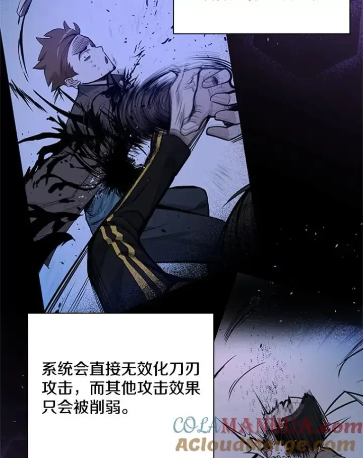 漫画《新手关卡太难了》33.大融合之日（3）第101张图