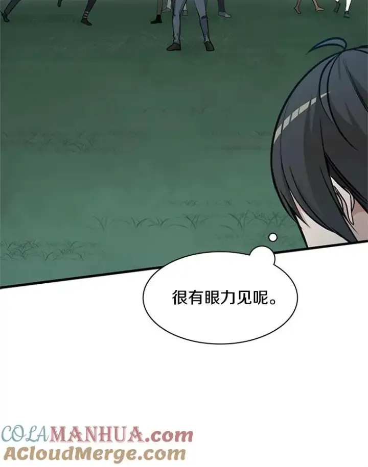 漫画《新手关卡太难了》33.大融合之日（3）第105张图
