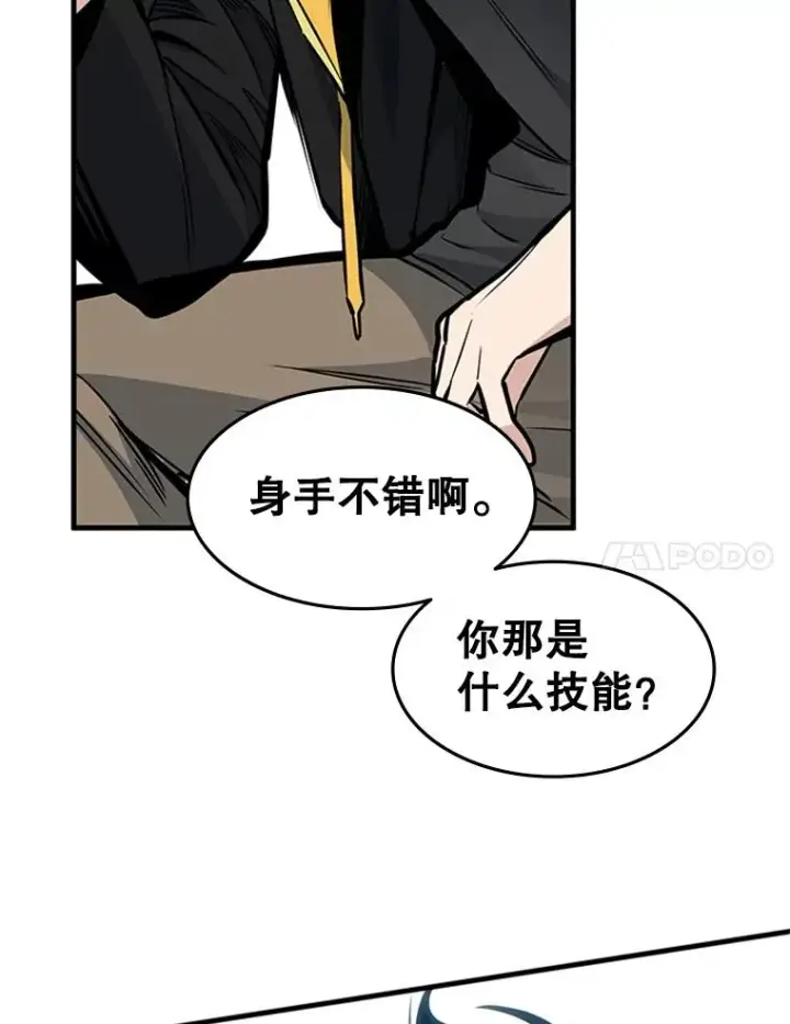 漫画《新手关卡太难了》33.大融合之日（3）第107张图