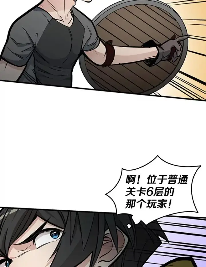 漫画《新手关卡太难了》33.大融合之日（3）第111张图