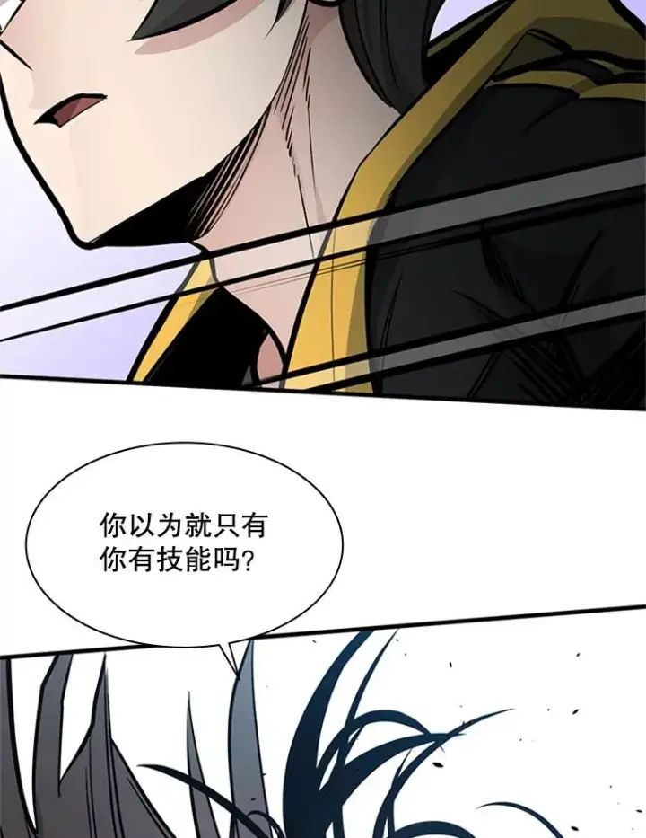 漫画《新手关卡太难了》33.大融合之日（3）第112张图