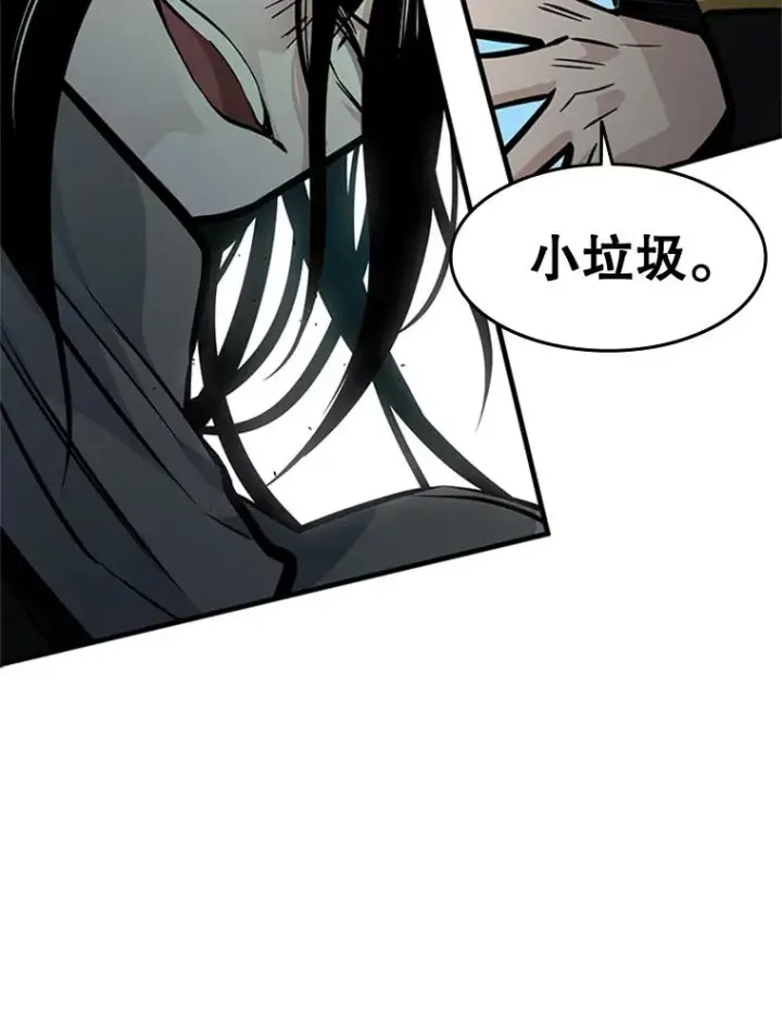 漫画《新手关卡太难了》33.大融合之日（3）第116张图