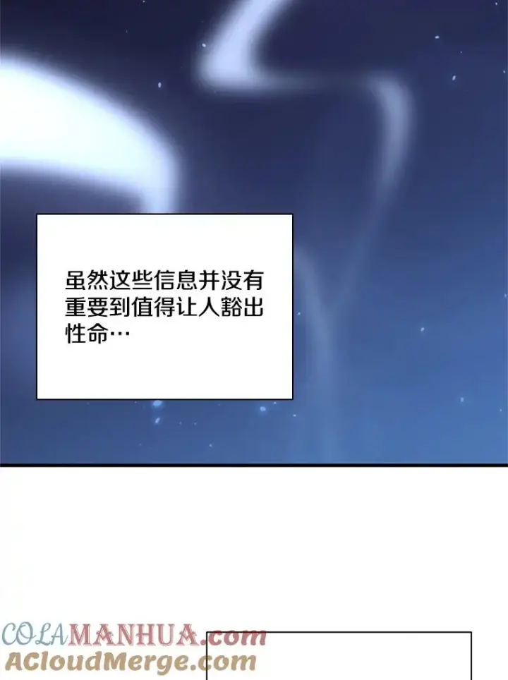 漫画《新手关卡太难了》33.大融合之日（3）第13张图