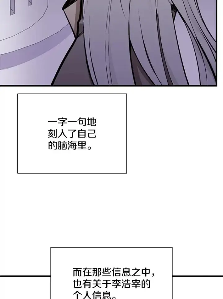 漫画《新手关卡太难了》33.大融合之日（3）第15张图