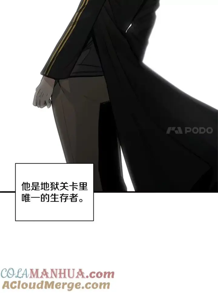 漫画《新手关卡太难了》33.大融合之日（3）第17张图
