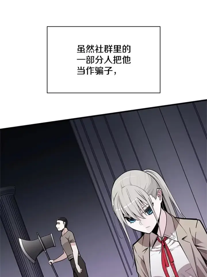 漫画《新手关卡太难了》33.大融合之日（3）第18张图