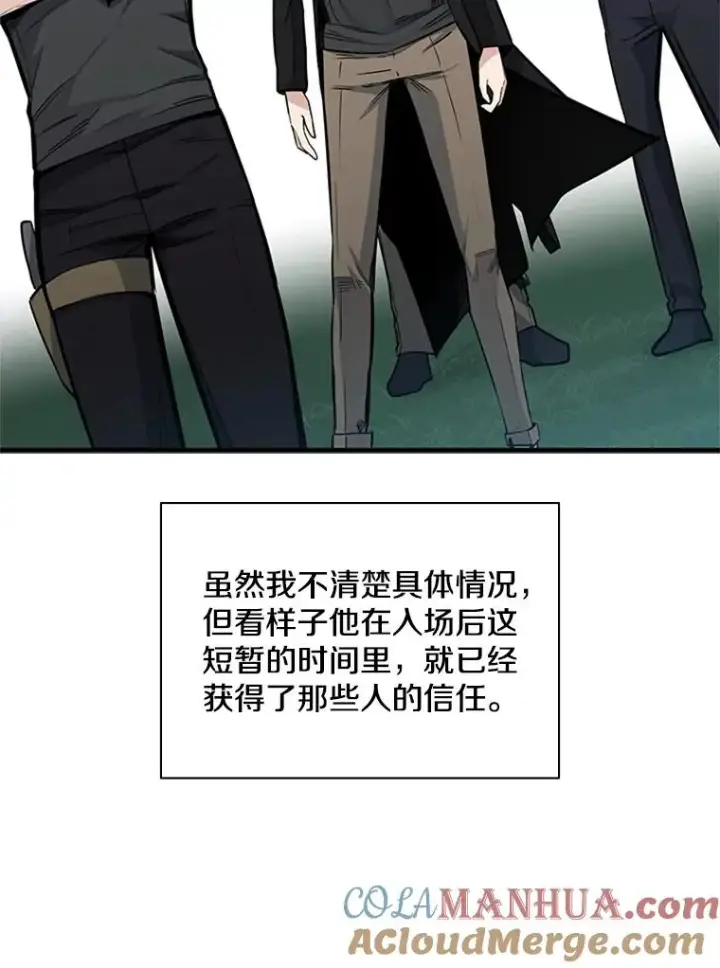 漫画《新手关卡太难了》33.大融合之日（3）第21张图