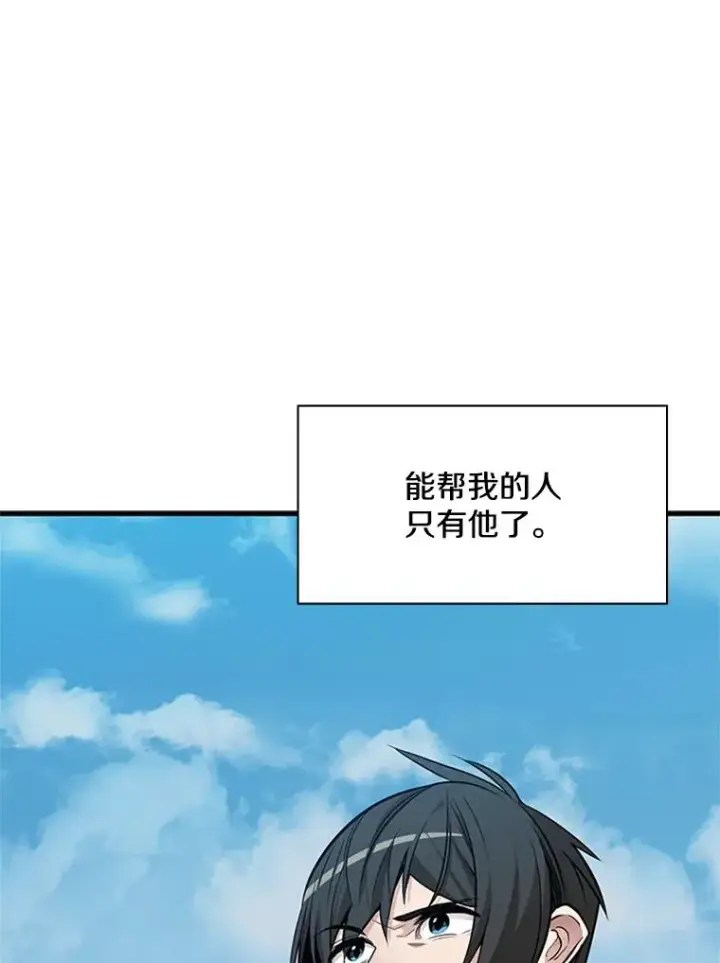 漫画《新手关卡太难了》33.大融合之日（3）第22张图