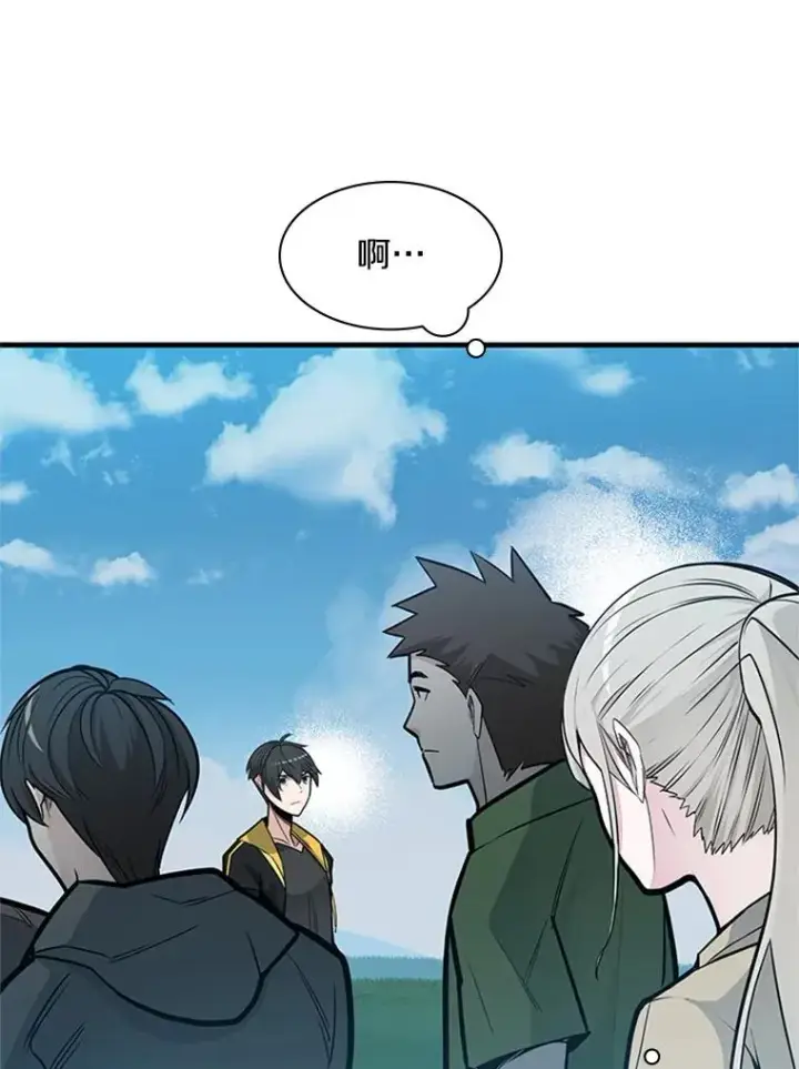 漫画《新手关卡太难了》33.大融合之日（3）第24张图