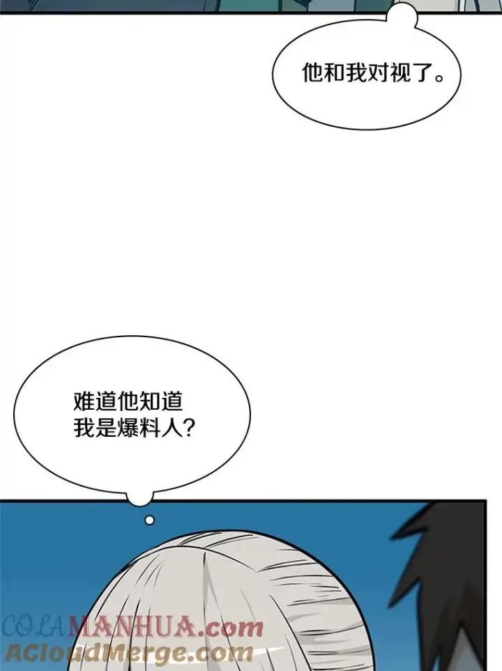 漫画《新手关卡太难了》33.大融合之日（3）第25张图