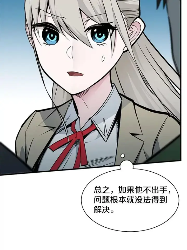 漫画《新手关卡太难了》33.大融合之日（3）第26张图